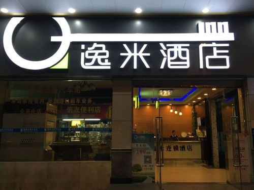 Yimi Hotel Shiqiao Metro Branch