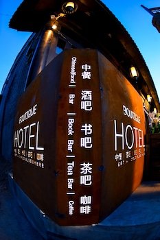 Pingyao Elsewhere Gongji Hotel