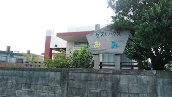 Guesthouse Minami