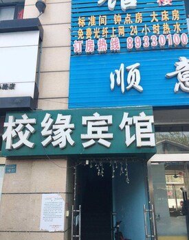 Xiaoyuan Hotel Huai'an