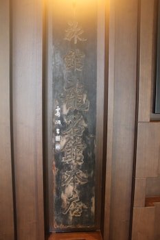 Ryumeikan Honten