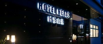 Hotel Nexus Hakata Sanno