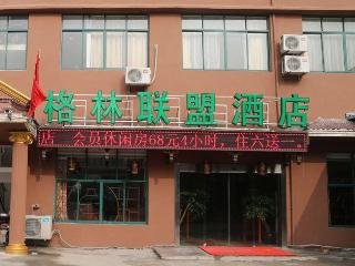 GreenTree Alliance ShangHai Pudong Nicheng Nanlu Road Renmin Road Hotel