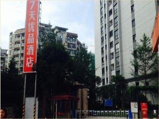 7 Days Premium Guilin Seven Star International Exhibition Center
