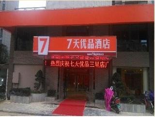 7 Days Premium Guilin Seven Star International Exhibition Center