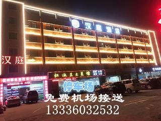 Hanting Express Hangzhou Xiaoshan Airport