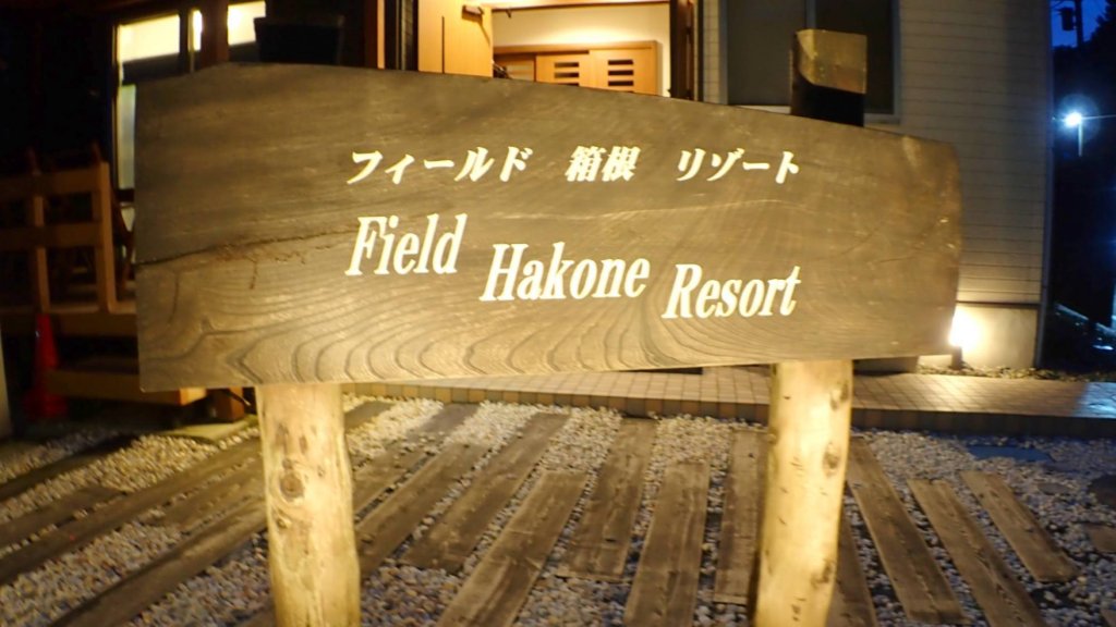 Field Hakone Resort