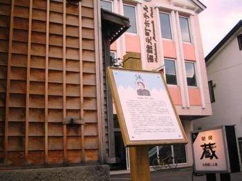 Hakodate Motomachi Hotel