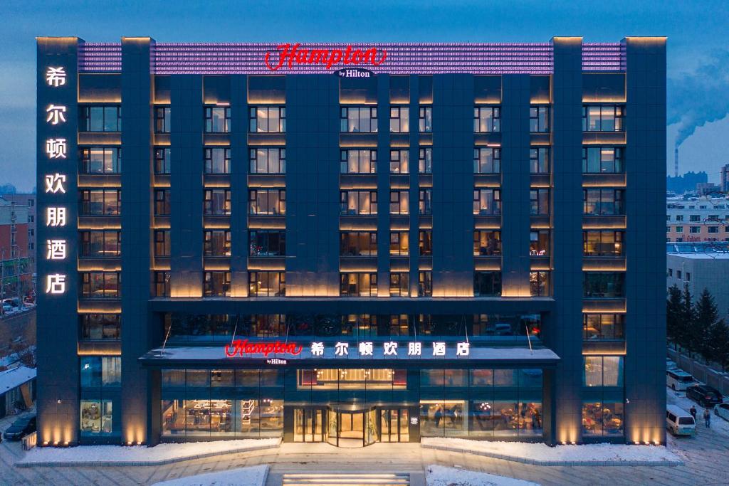 Hampton by Hilton Changchun Ziyou Road