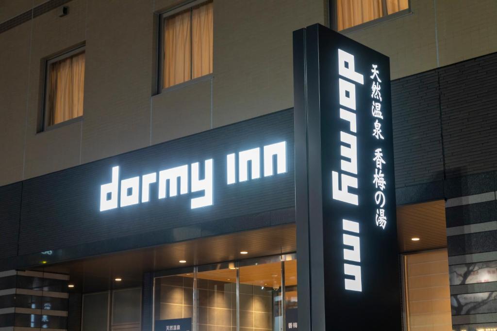 Dormy Inn Mito Hot Springs