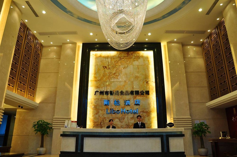 Libo Business Hotel